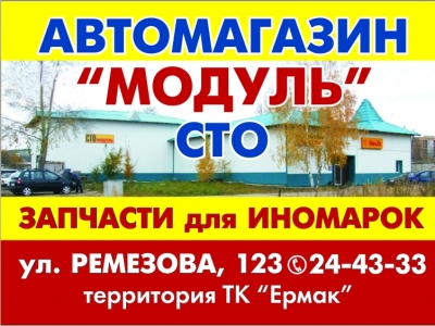 thumb_Автомагазин Модуль2